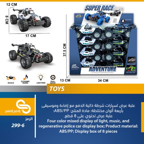 ألعاب مختلف 299-6 QT8