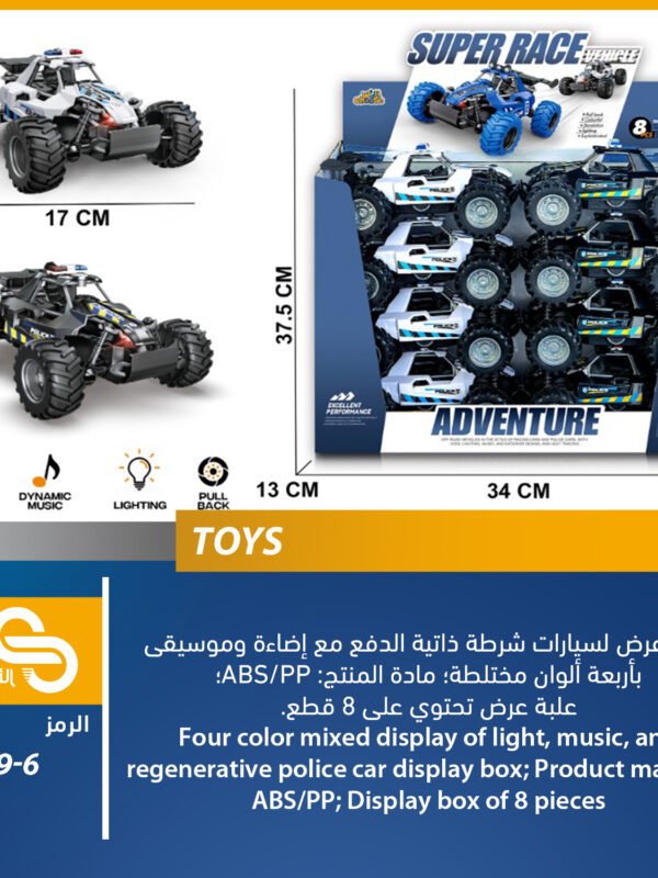 ألعاب مختلف 299-6