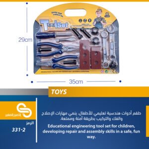 ألعاب مختلف 331-2