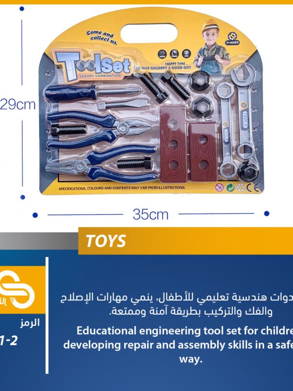 ألعاب مختلف 331-2