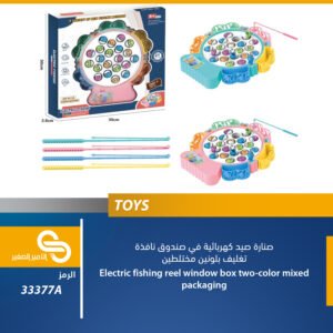 ألعاب أطفال 33377A