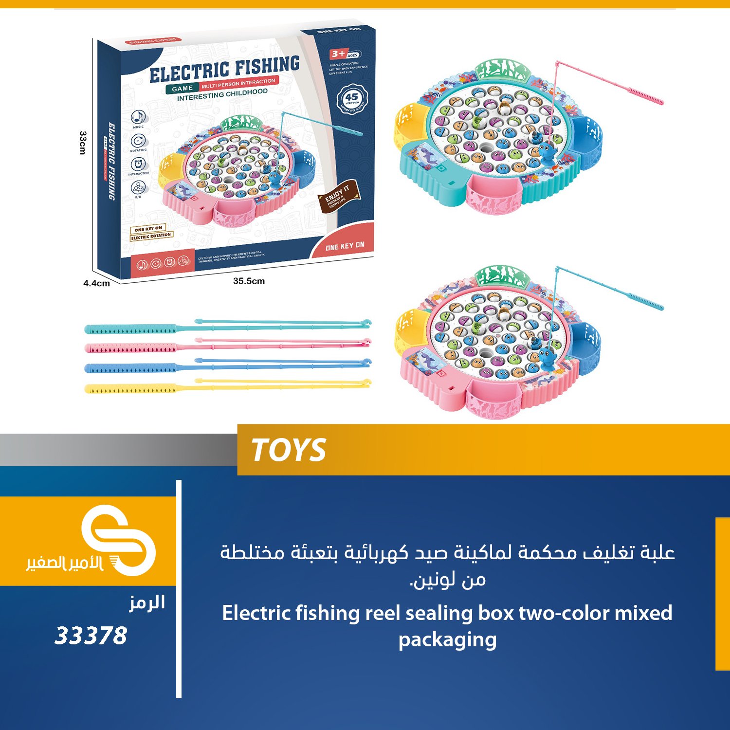 ألعاب مختلف 33378