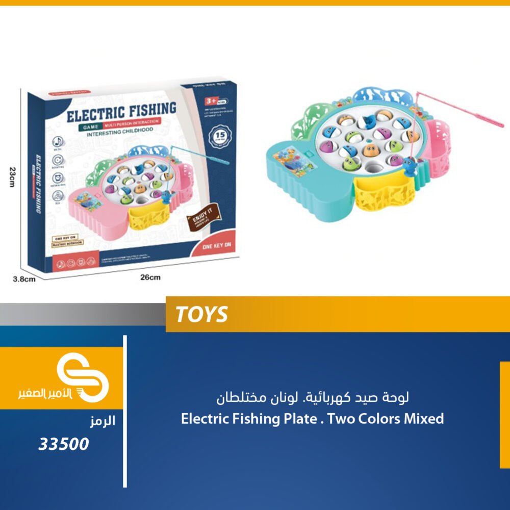 33500 ألعاب مختلف 33500