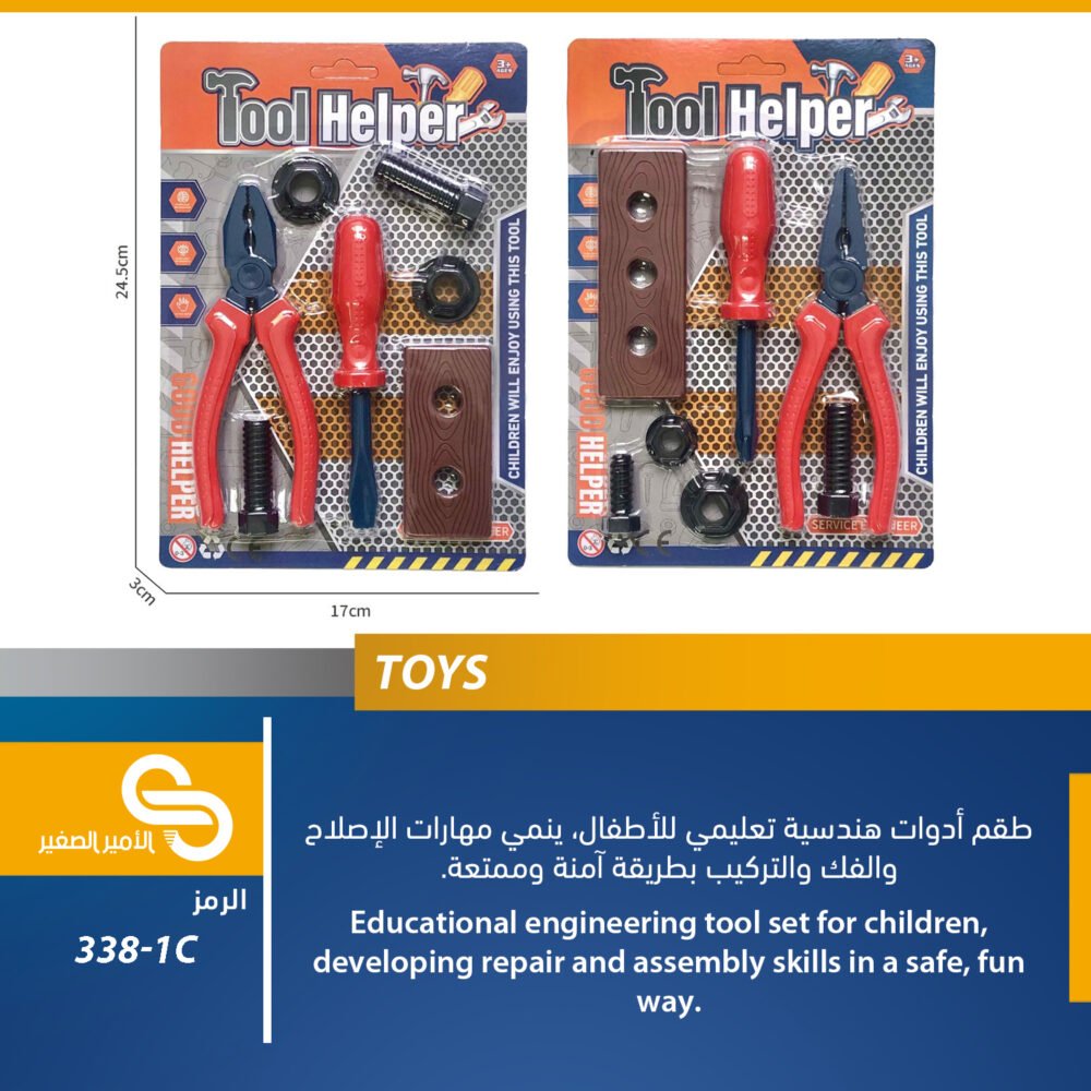 ألعاب مختلف 338-1C