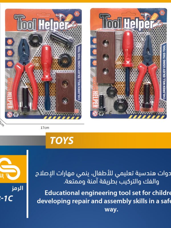 ألعاب مختلف 338-1C