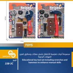 ألعاب مختلف 338-3C