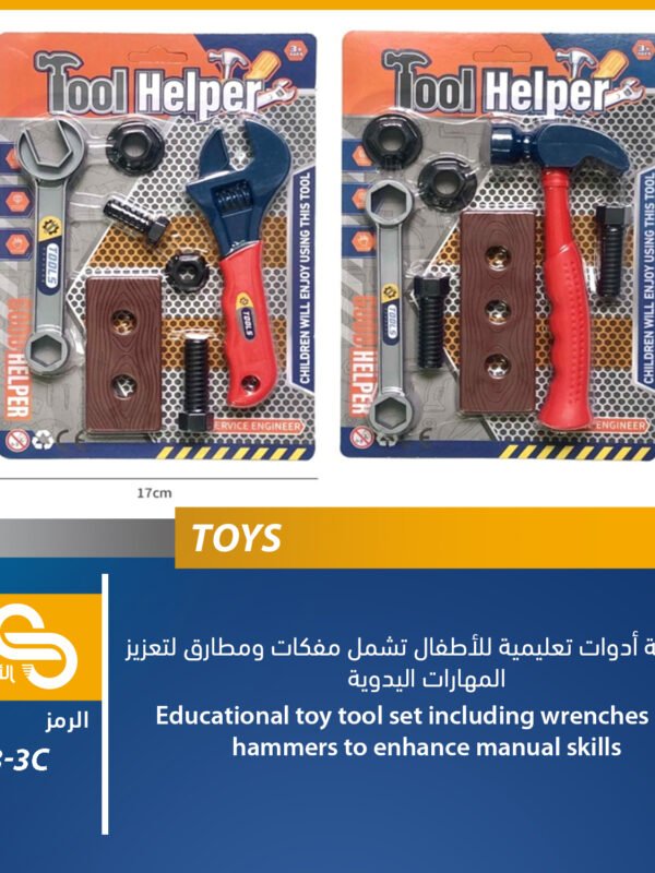 ألعاب مختلف 338-3C