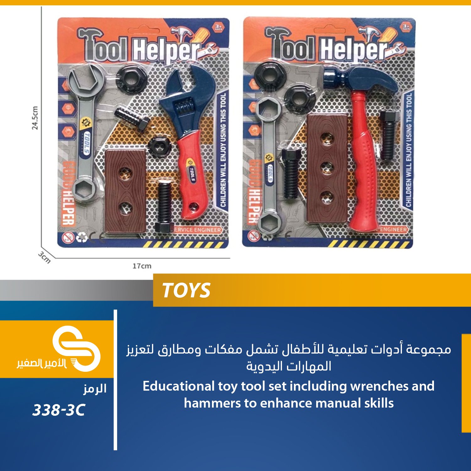 ألعاب مختلف 338-3C