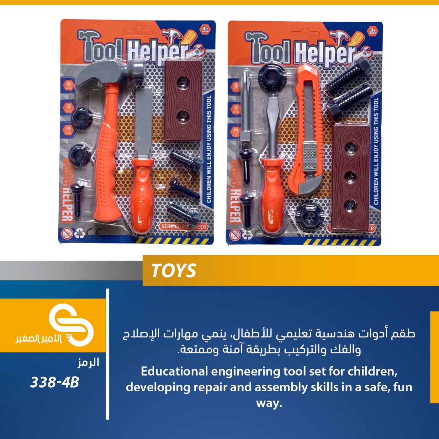 ألعاب مختلف 338-4B