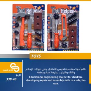 ألعاب مختلف 338-4B