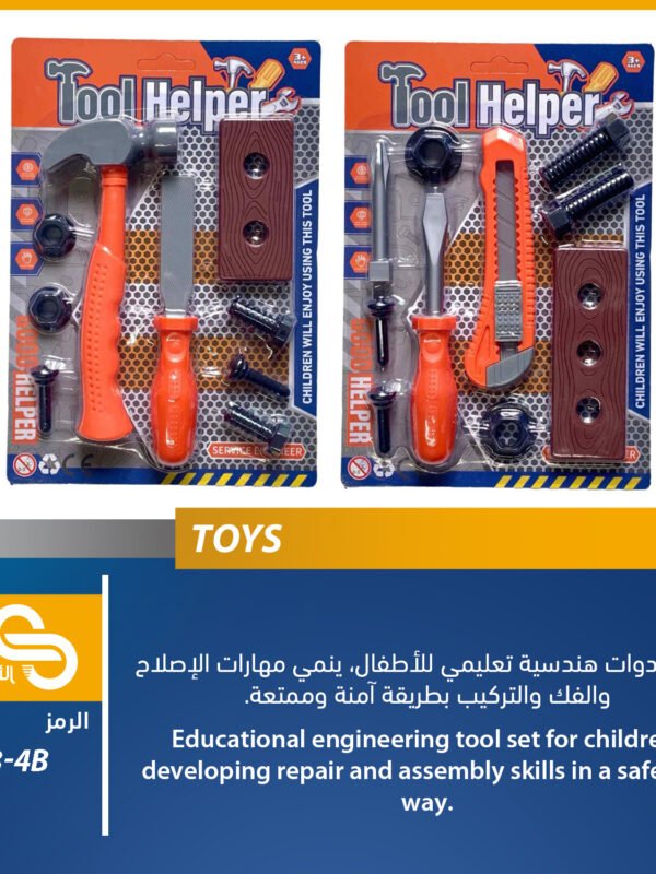 ألعاب مختلف 338-4B