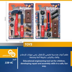 ألعاب مختلف 338-4C