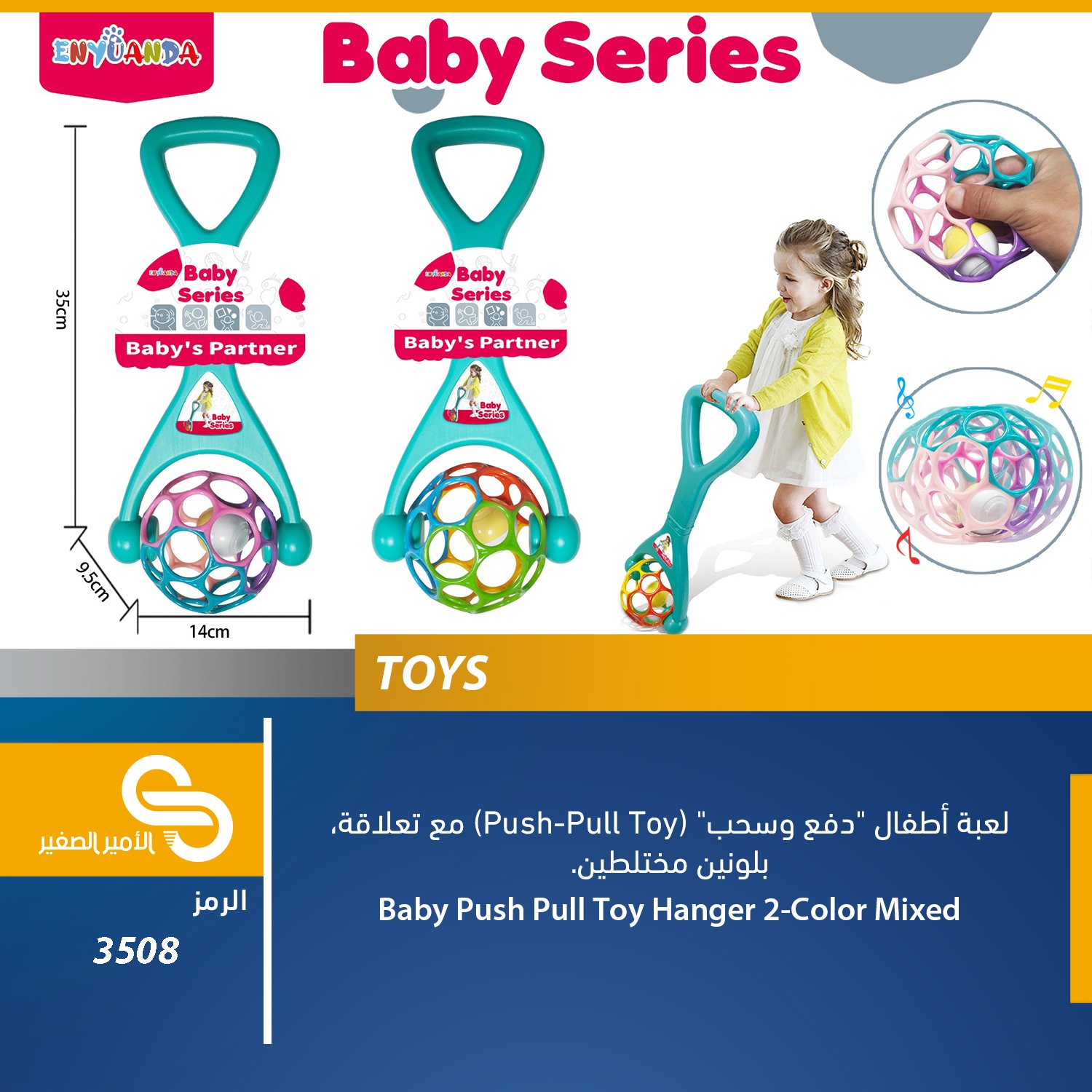 ألعاب مختلف 3508