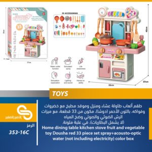 ألعاب مختلف 353-16C