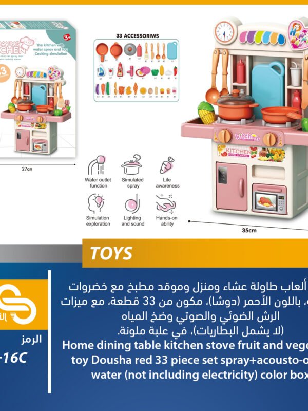 353-16C ألعاب مختلف 353-16C