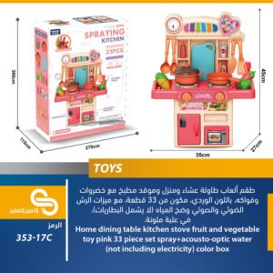 ألعاب مختلف 353-17C