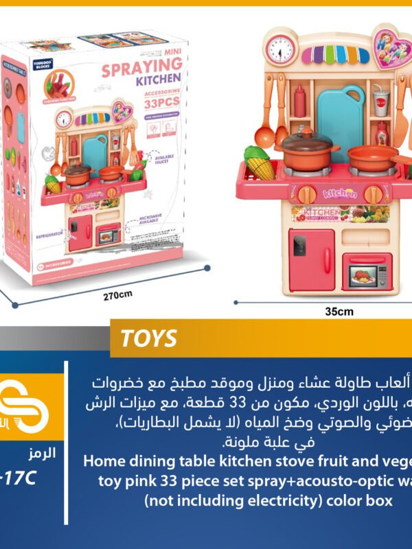 353-17C ألعاب مختلف 353-17C