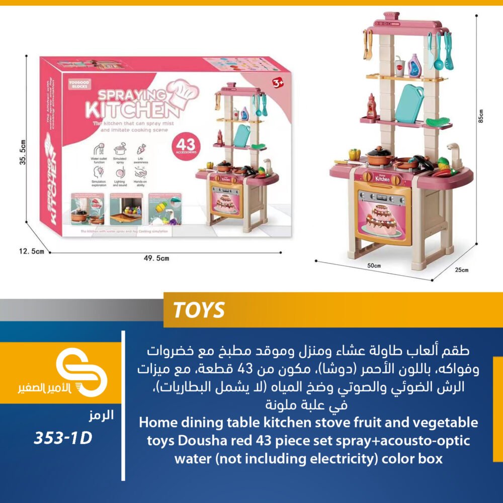 ألعاب مختلف 353-1D