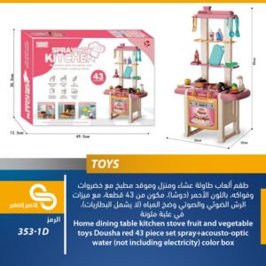 ألعاب مختلف 353-1D