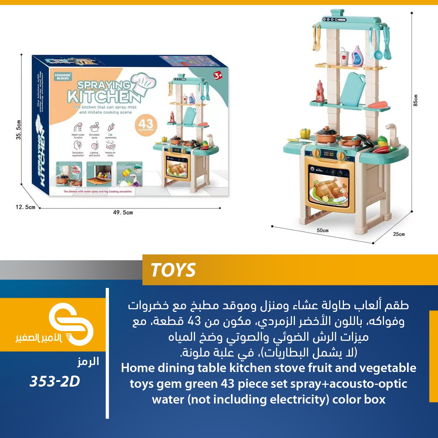 ألعاب مختلف 353-2D