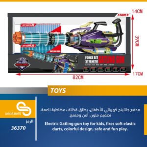 ألعاب مختلف 36370