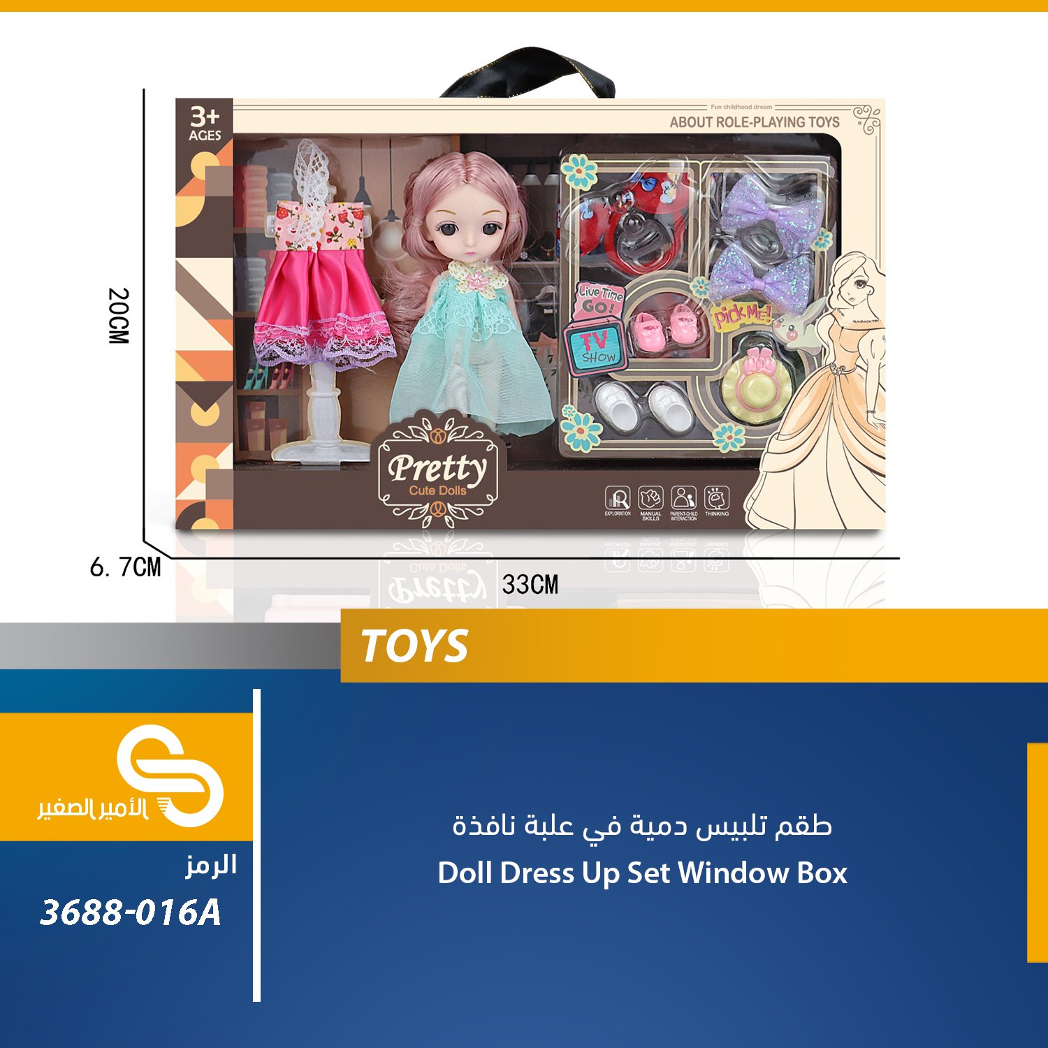 ألعاب مختلف 3688-016A