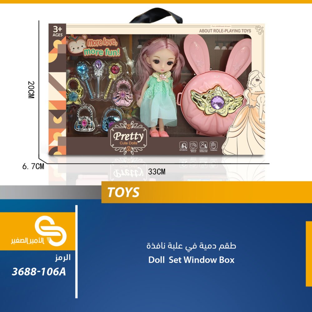 ألعاب مختلف 3688-106A