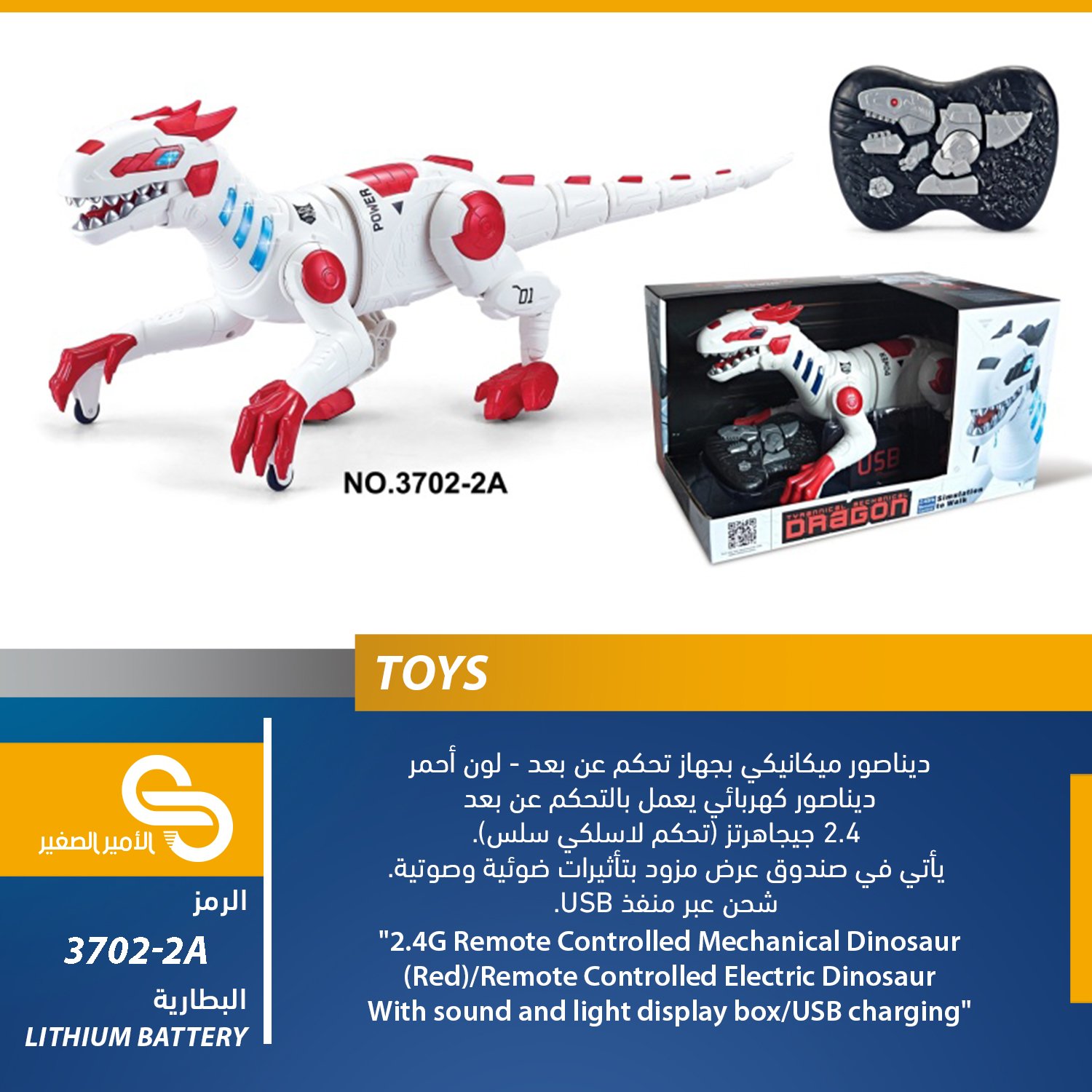 ألعاب مختلف 3702-2A