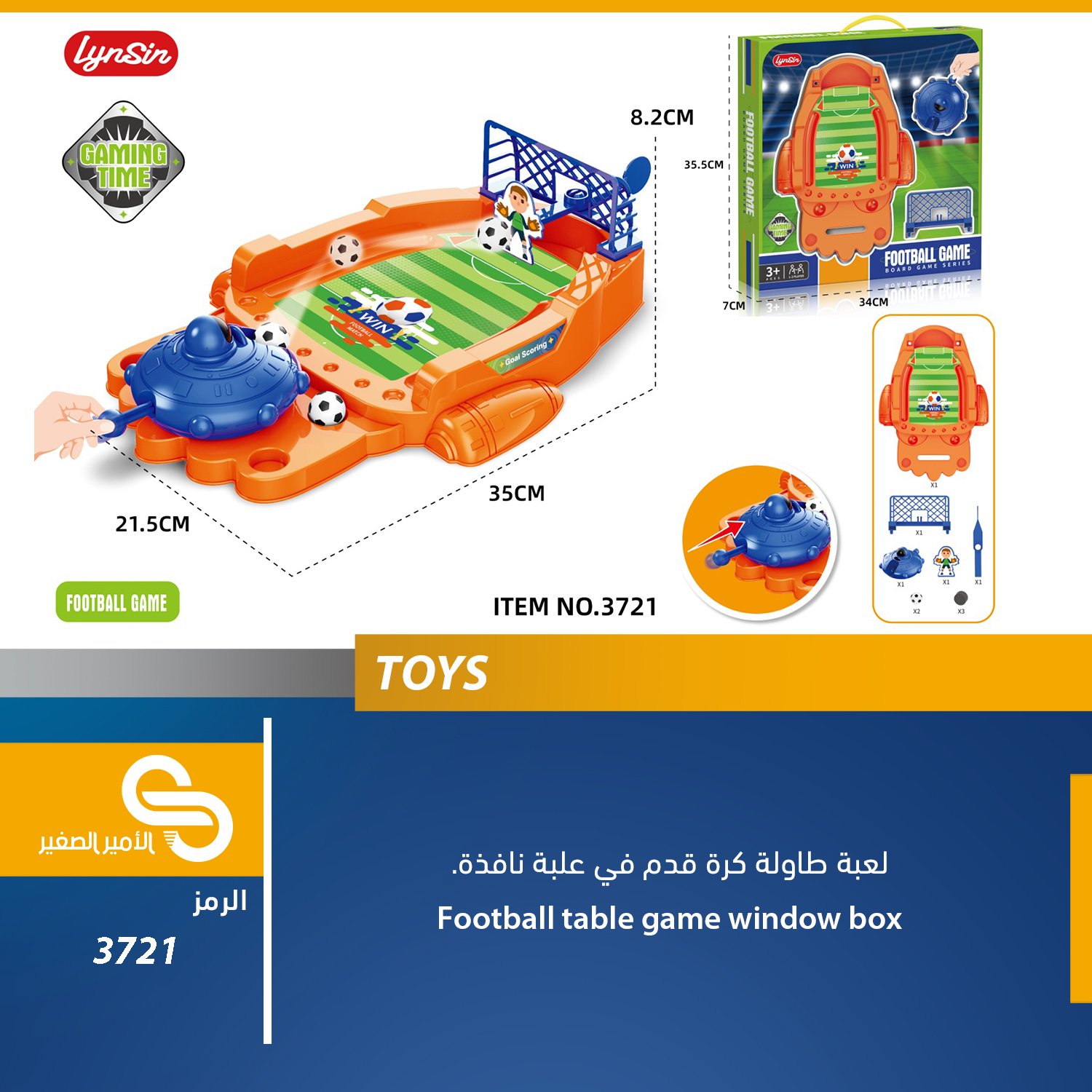 ألعاب مختلف 3721