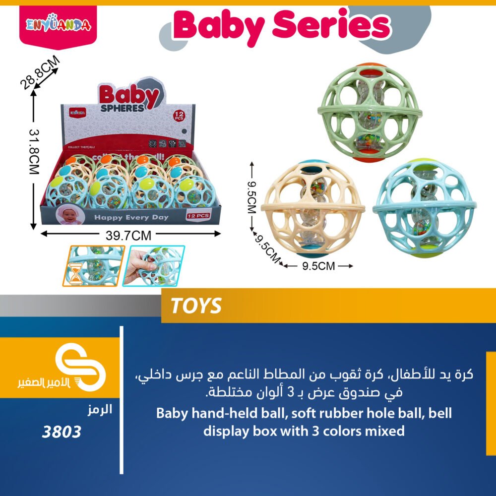 ألعاب مختلف 3803