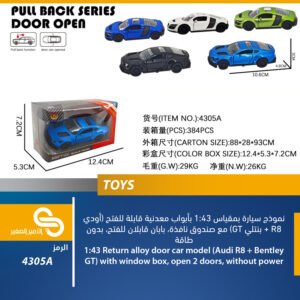 ألعاب مختلف 4305A