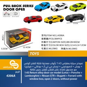 ألعاب مختلف 4306A