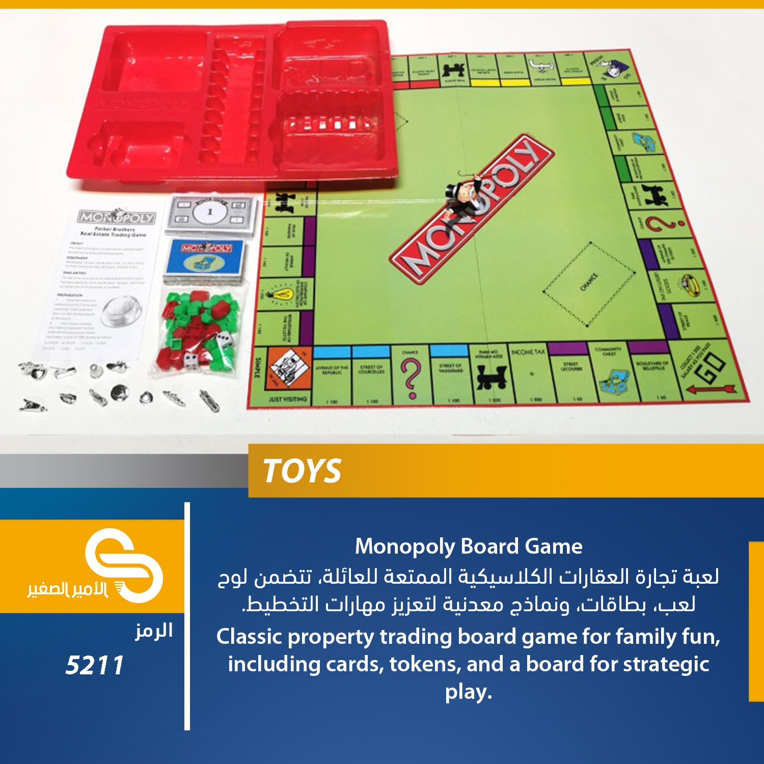 ألعاب مختلف 5211