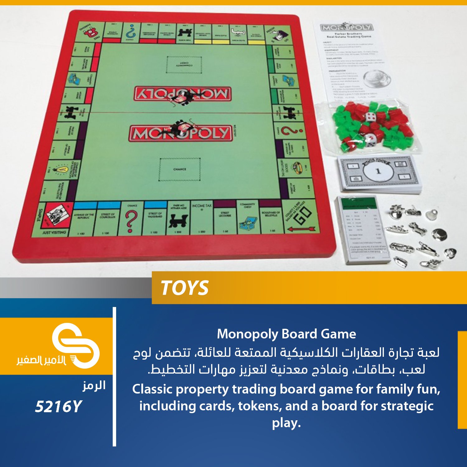 ألعاب مختلف 5216Y