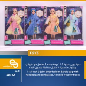 ألعاب مختلف 5814Z