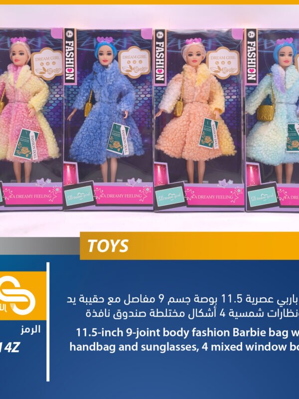 ألعاب مختلف 5814Z