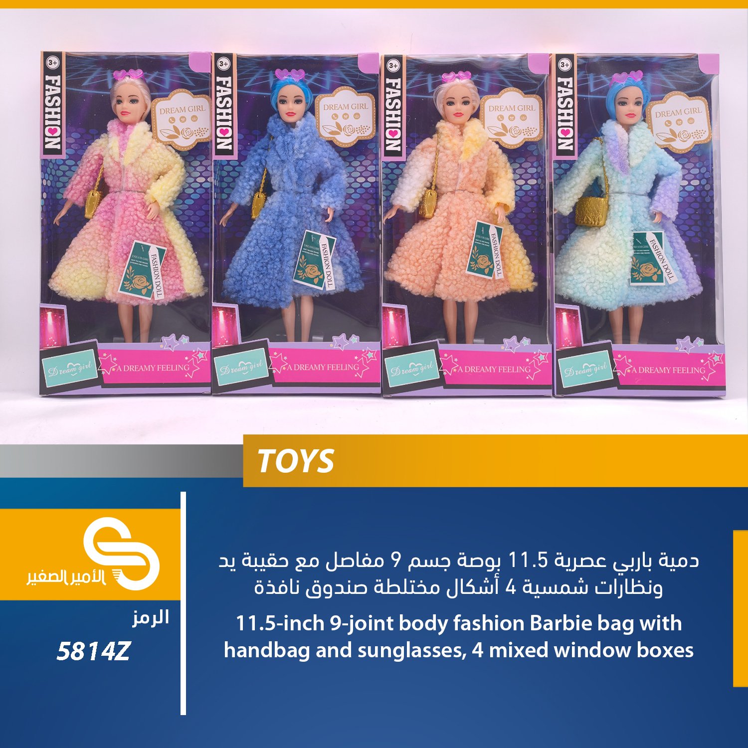 ألعاب مختلف 5814Z