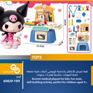 ألعاب مختلف 60820-10H