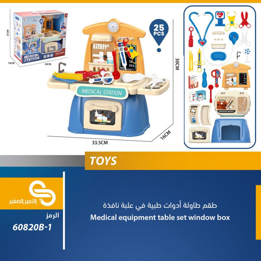 ألعاب مختلف 60820B-1