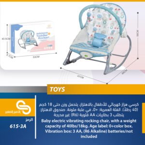 ألعاب مختلف 615-3A