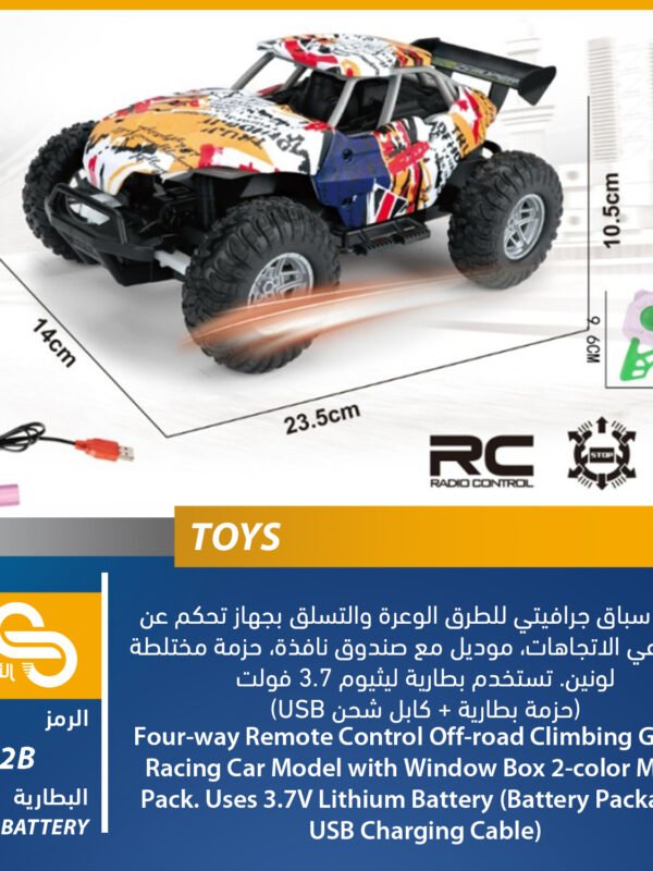 ألعاب مختلف 632B