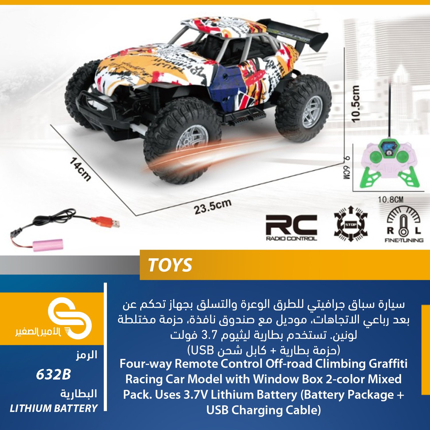 ألعاب مختلف 632B