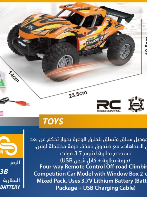 ألعاب مختلف 633B