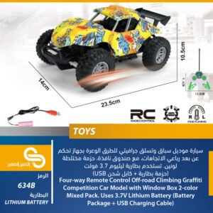 ألعاب مختلف 634B