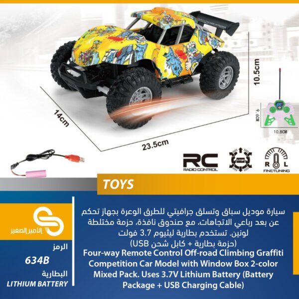 ألعاب مختلف 634B