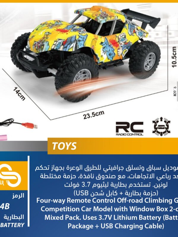 634B ألعاب مختلف 634B