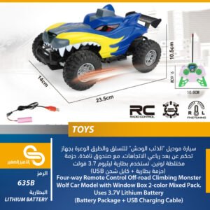 ألعاب مختلف 635B