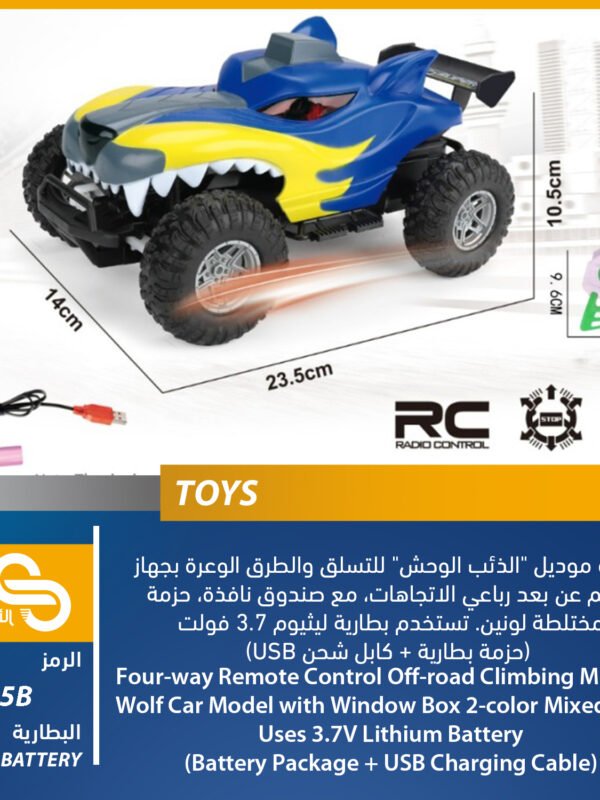 635B ألعاب مختلف 635B