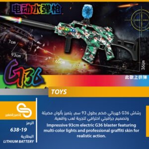 ألعاب مختلف 638-19