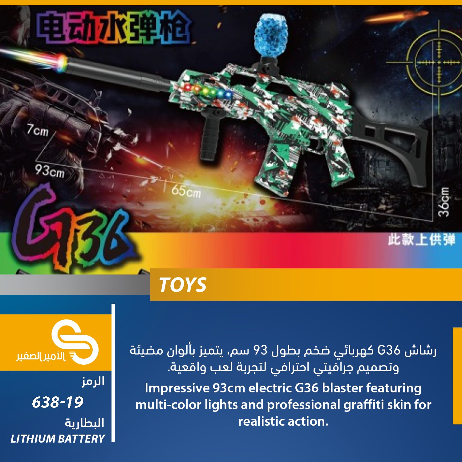 ألعاب مختلف 638-19